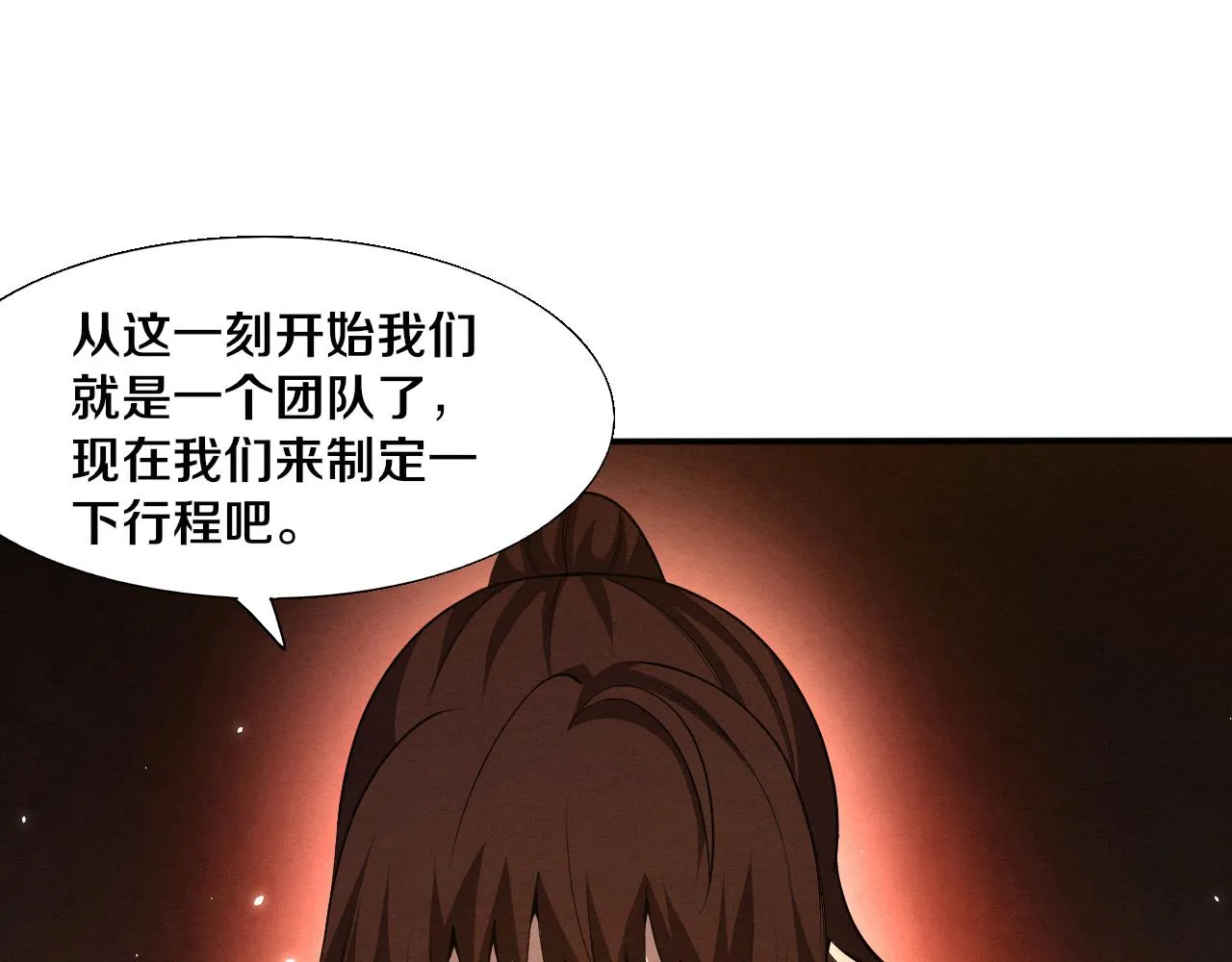 第139话 两个段飞的使命109