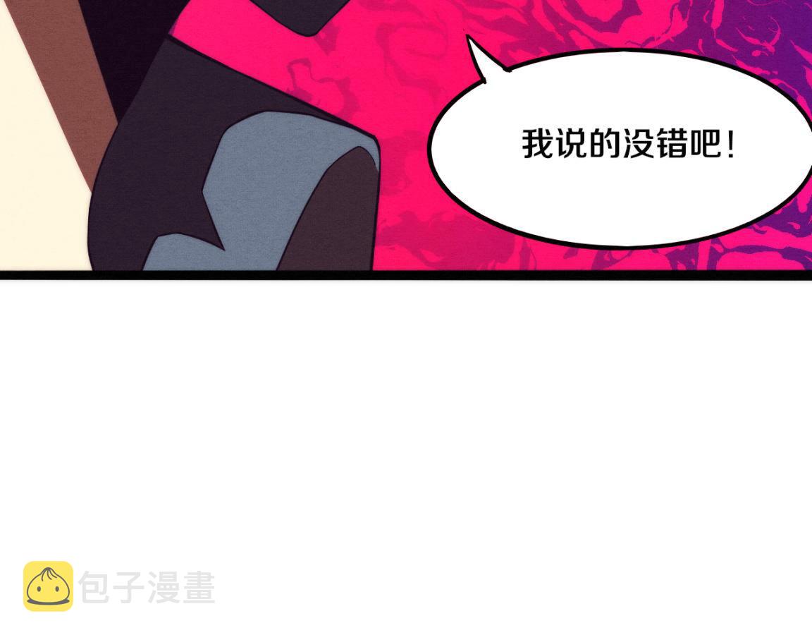 第15话 与人类的冲突？！81