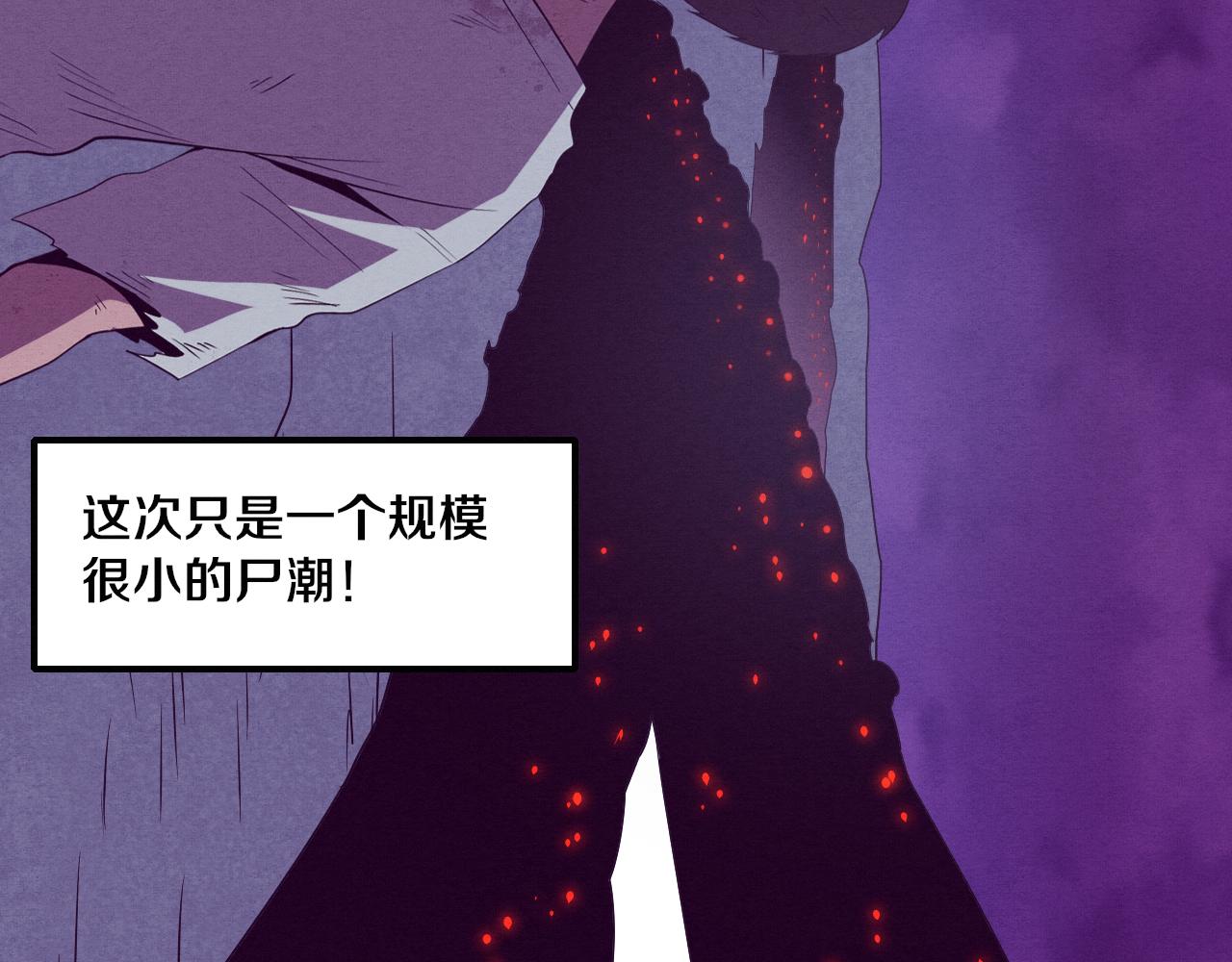 第33话 段飞奋力营救67