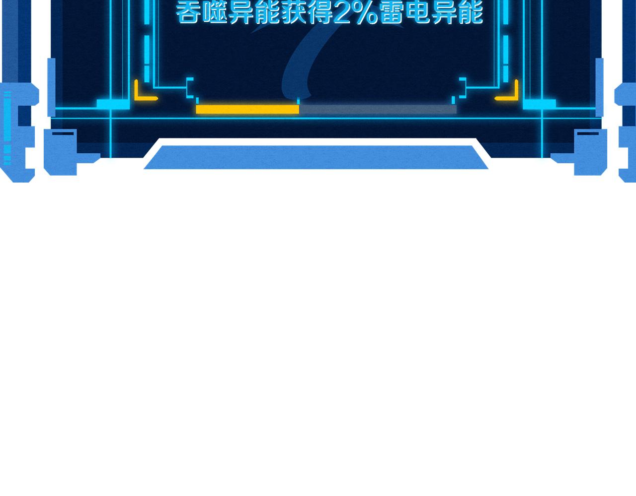 第57话 安雅成功进化65