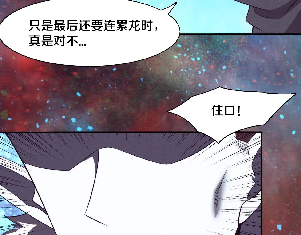 第135话 段飞吸收龙时48
