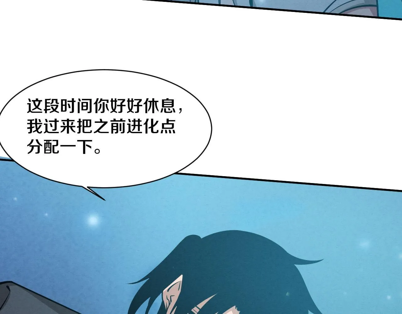 第140话 段飞再次提升45