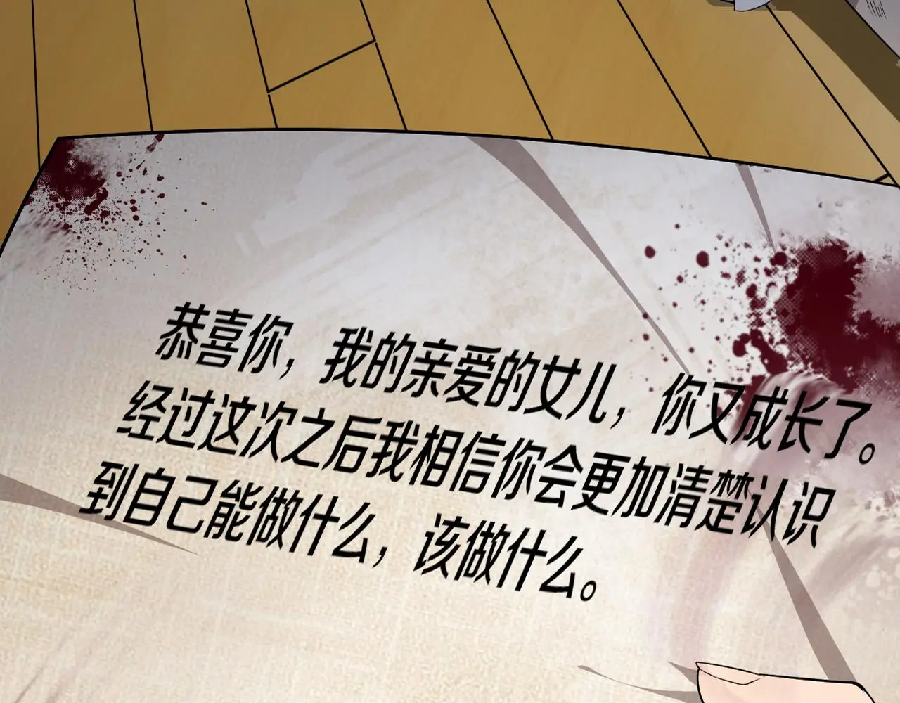 第91话 千钧一发4