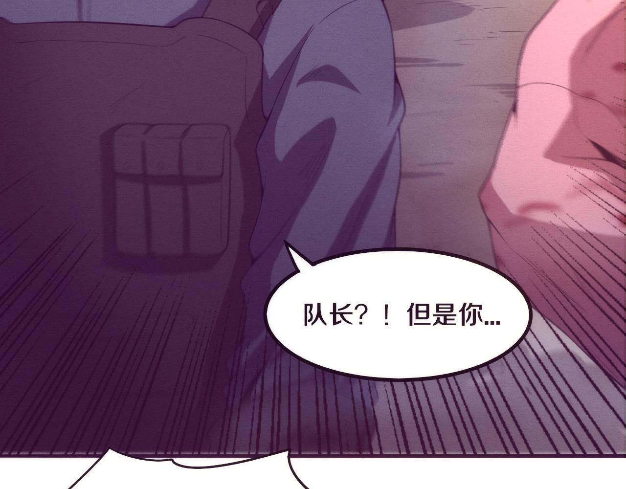 第22话 军队陷入危机52