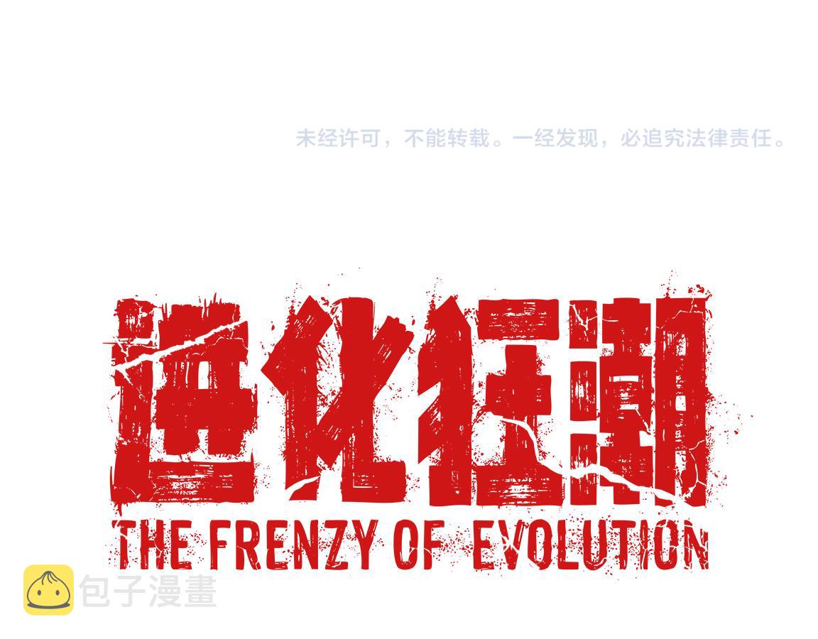 第3话 开始扫楼！226