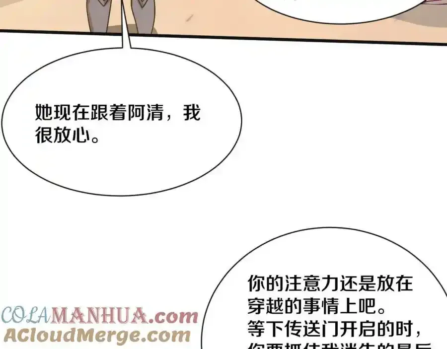 第192话 各自的觉悟28