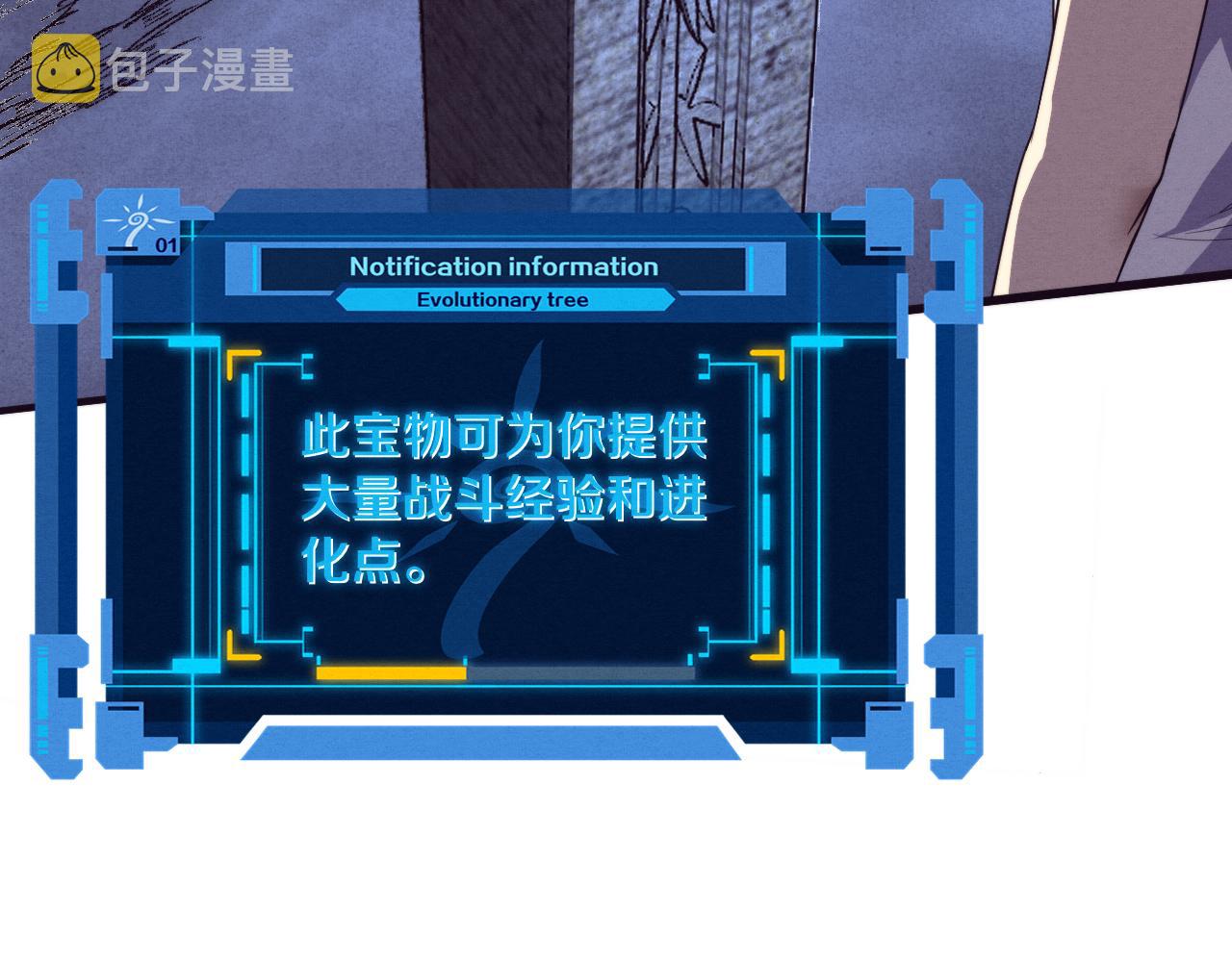 第63话 试炼之证35