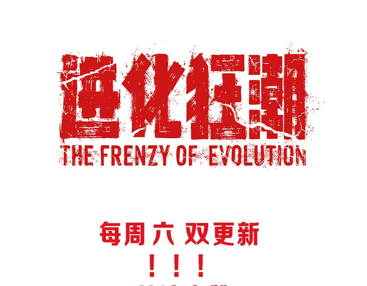 第136话 天网反击133