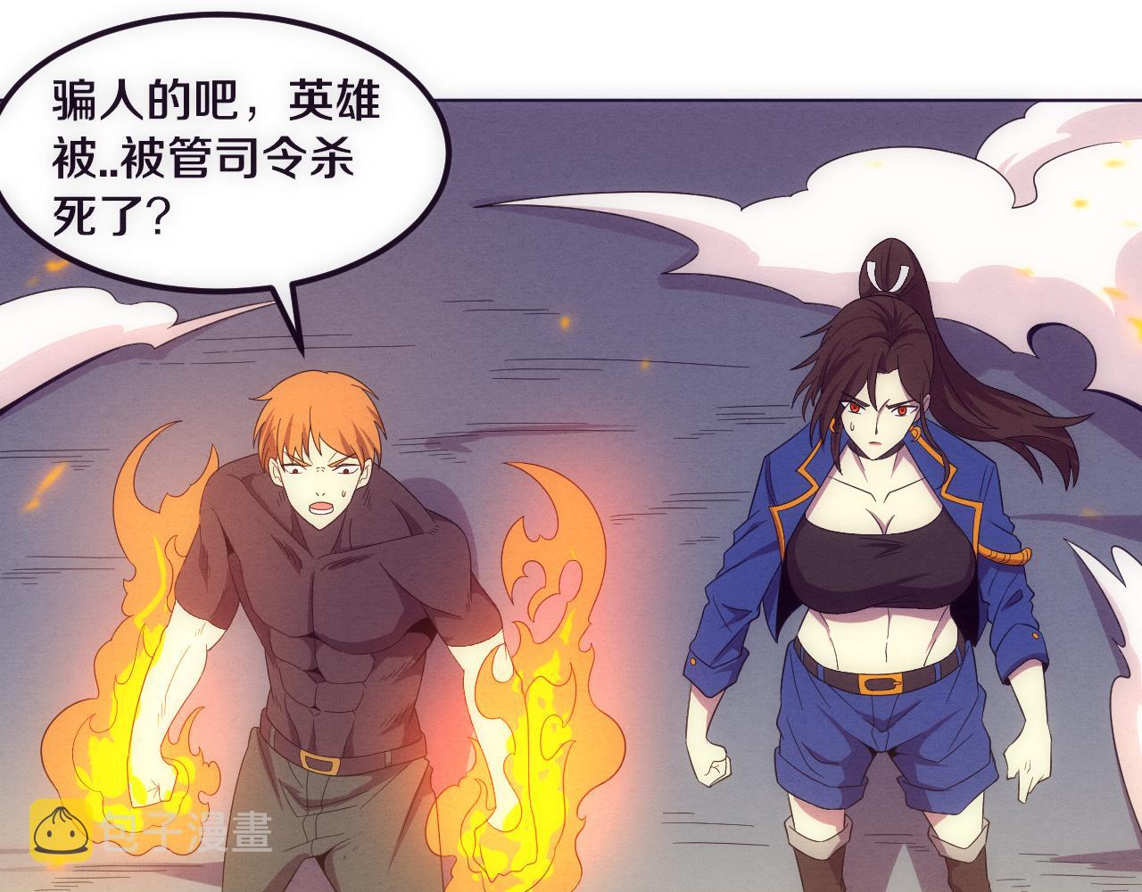 第35话 管中华的下场！25