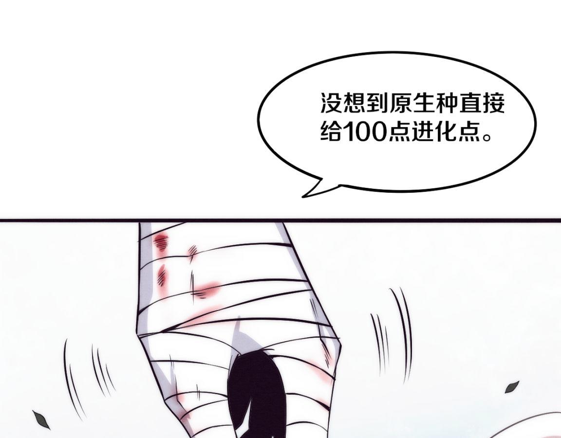 第10话 拿到源种！146