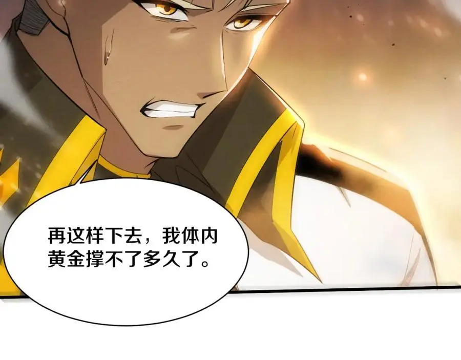 第188话 黄金归我了！35