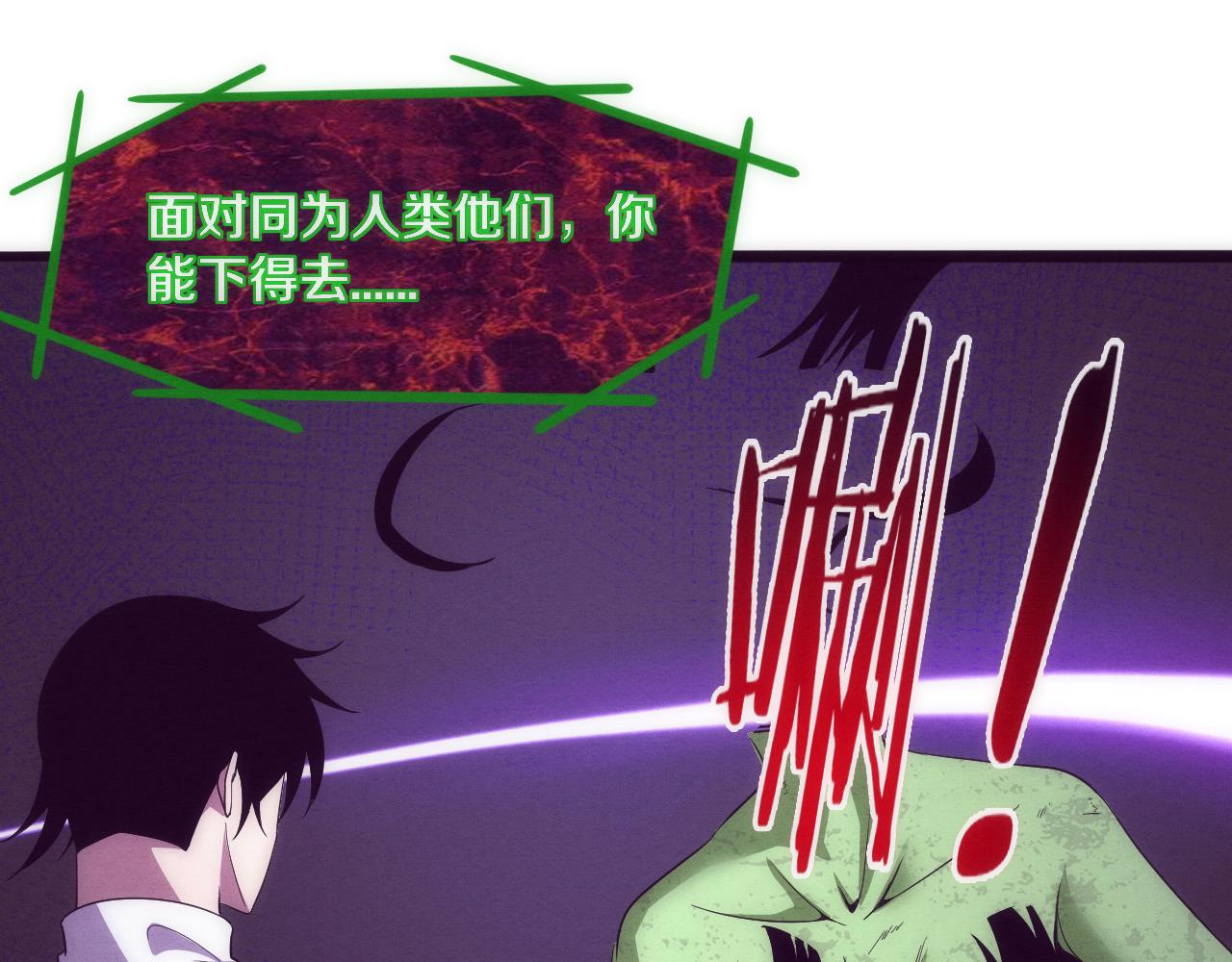 第47话 巨型生物！90