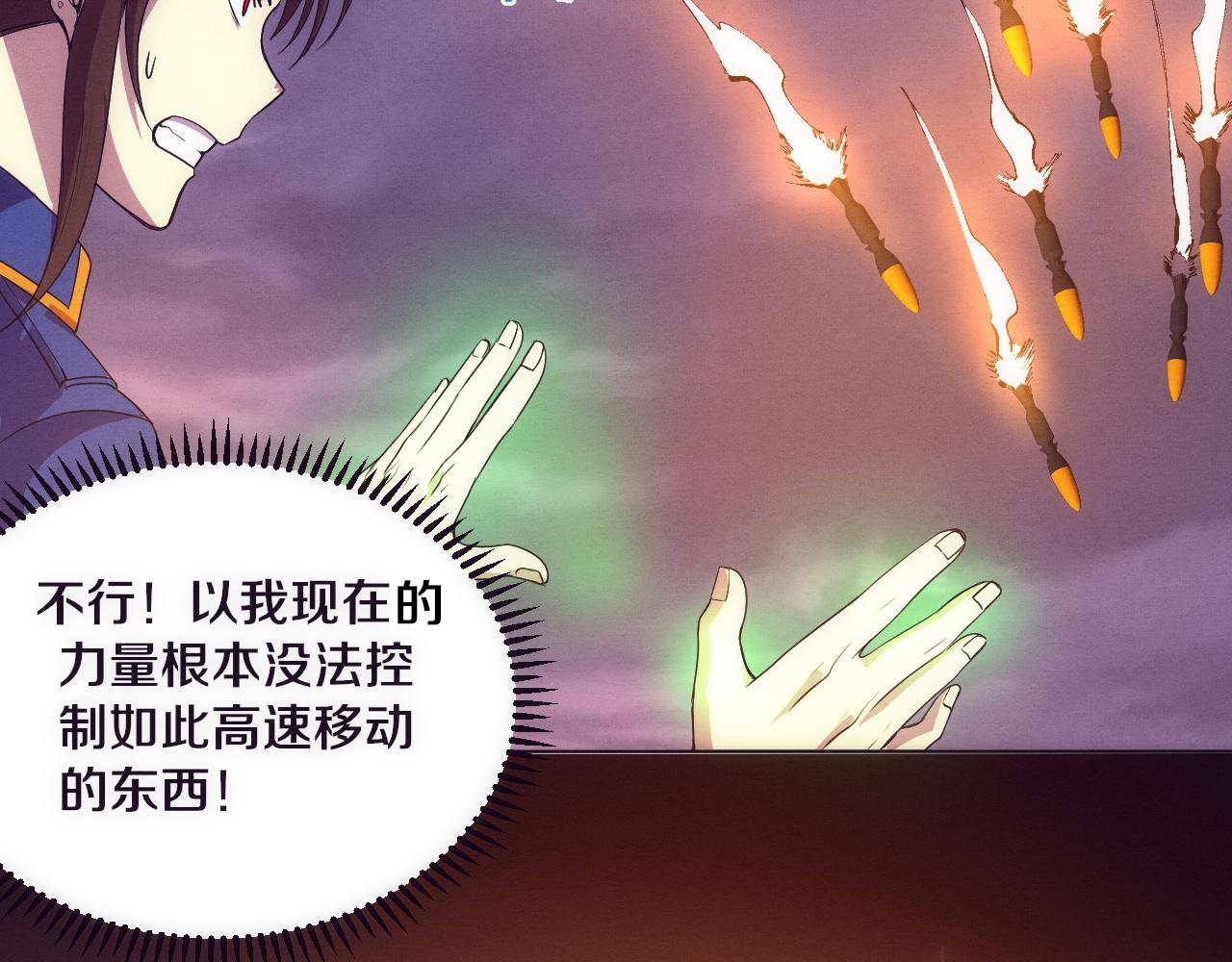 第35话 管中华的下场！18