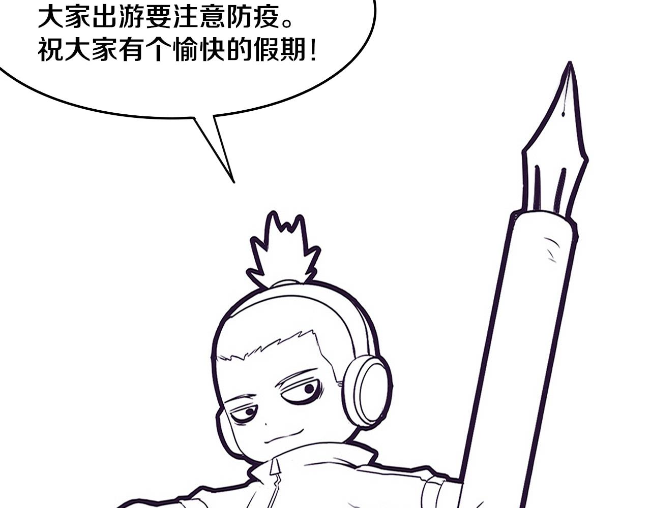 第71话 安全撤离！169