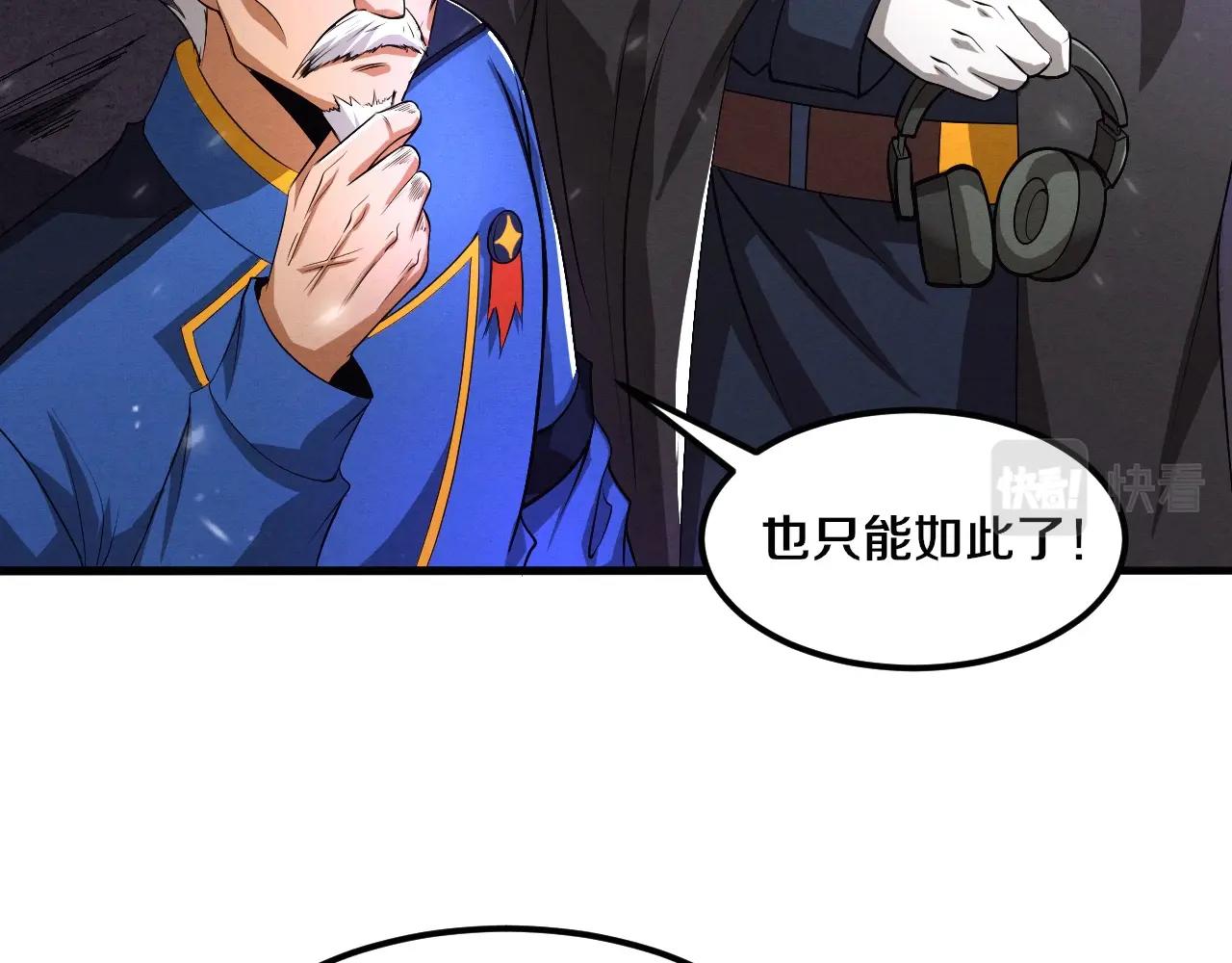 第31话 段飞登场！68