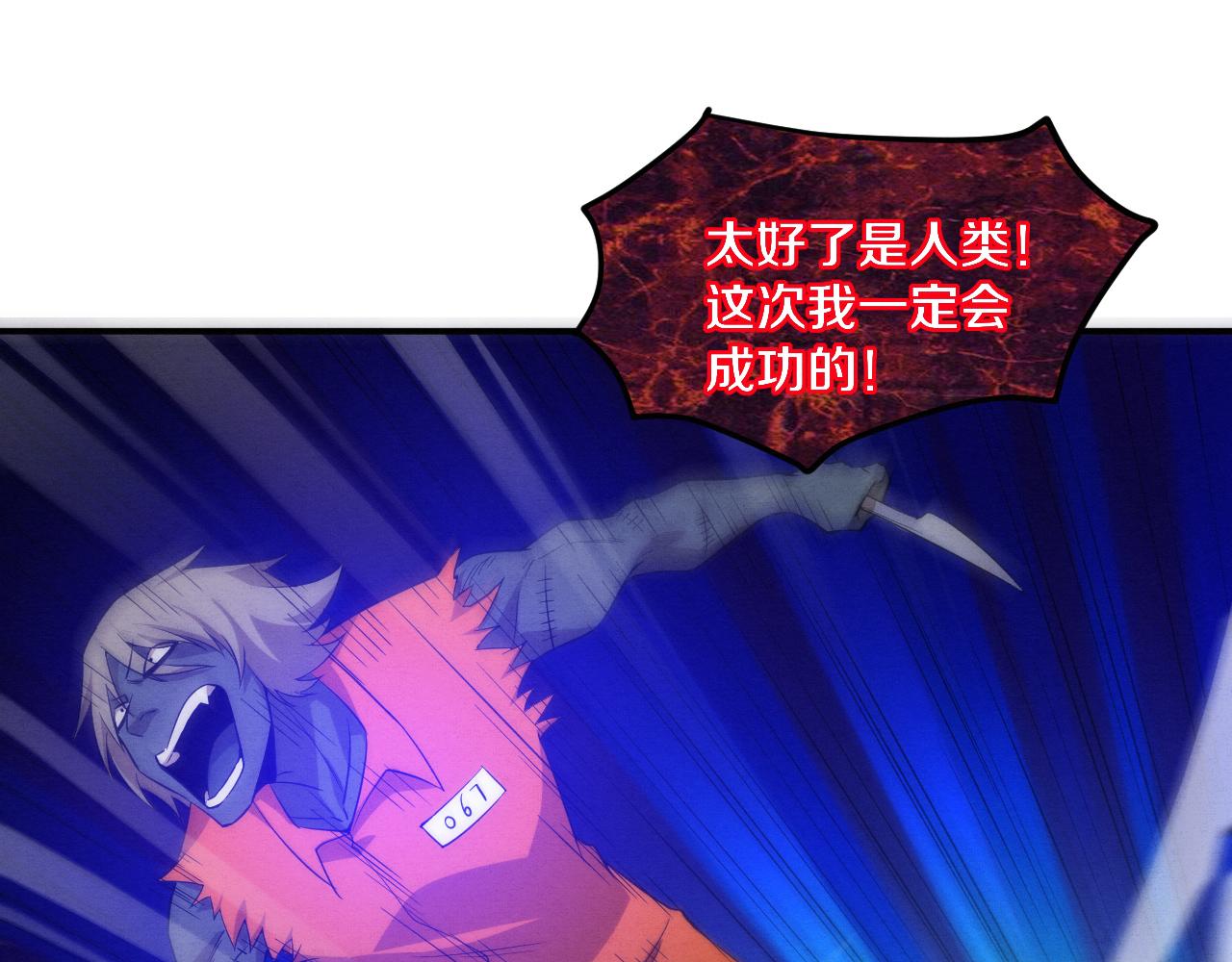 第88话 心悦大提升50