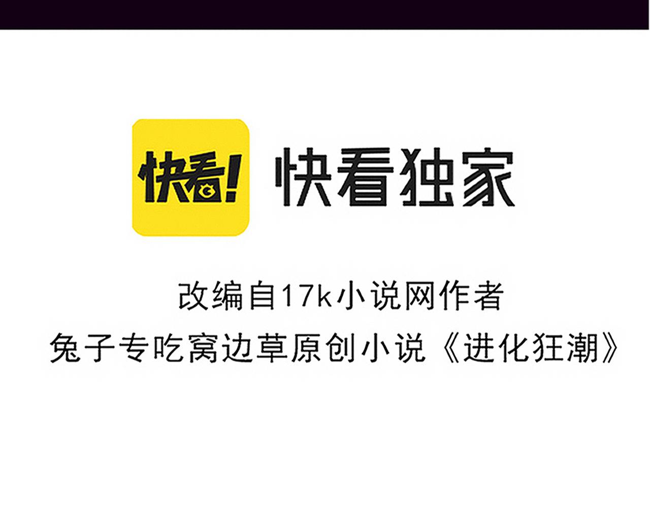 第51话 傀儡再次升级13