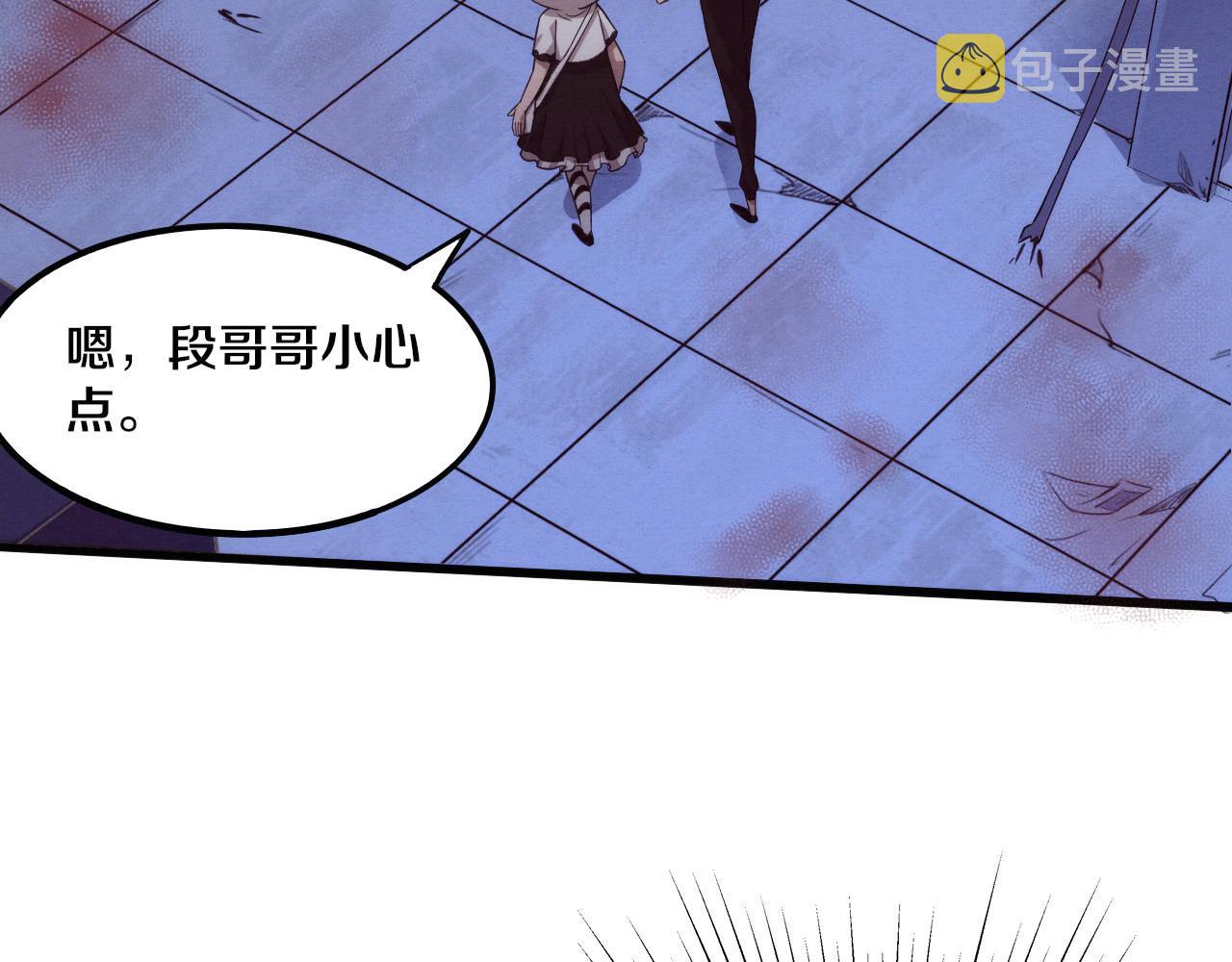 第61话 避难所传来噩耗！35