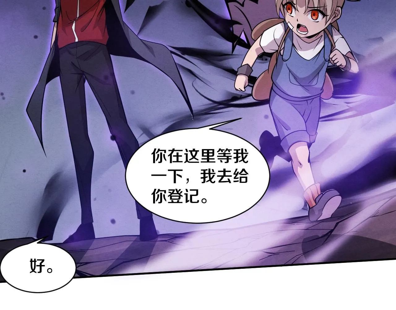 第141话 段飞的过去？80
