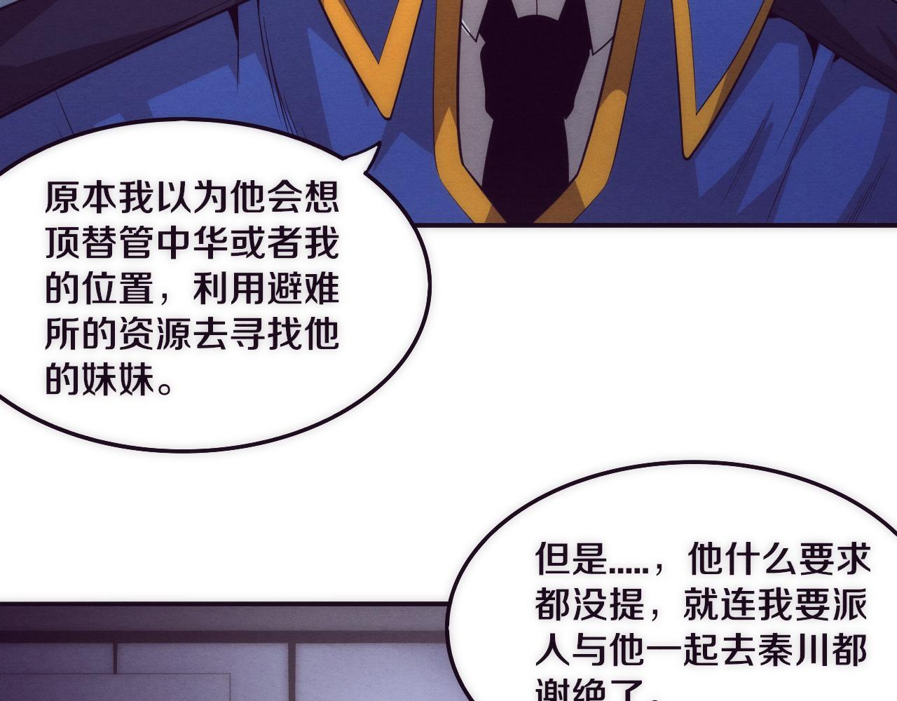 第43话 出发！新的冒险！40