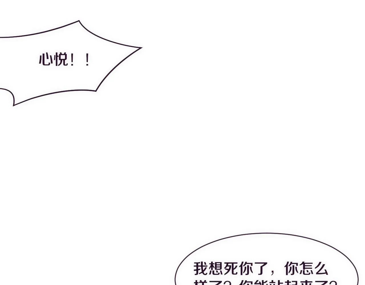 第139话 两个段飞的使命6