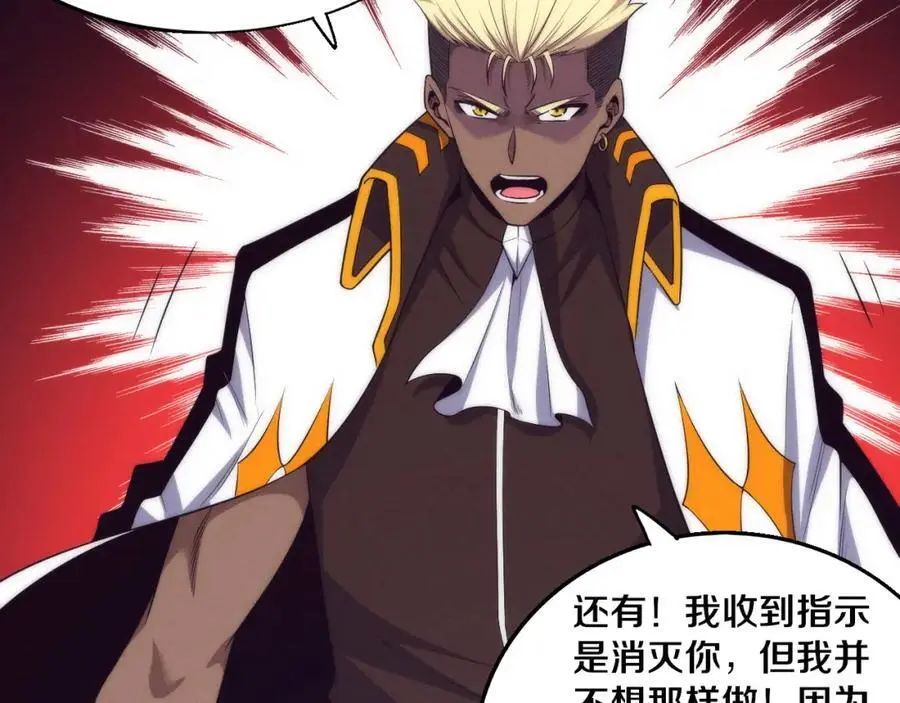 第178话 黑皇后是敌是友？！27