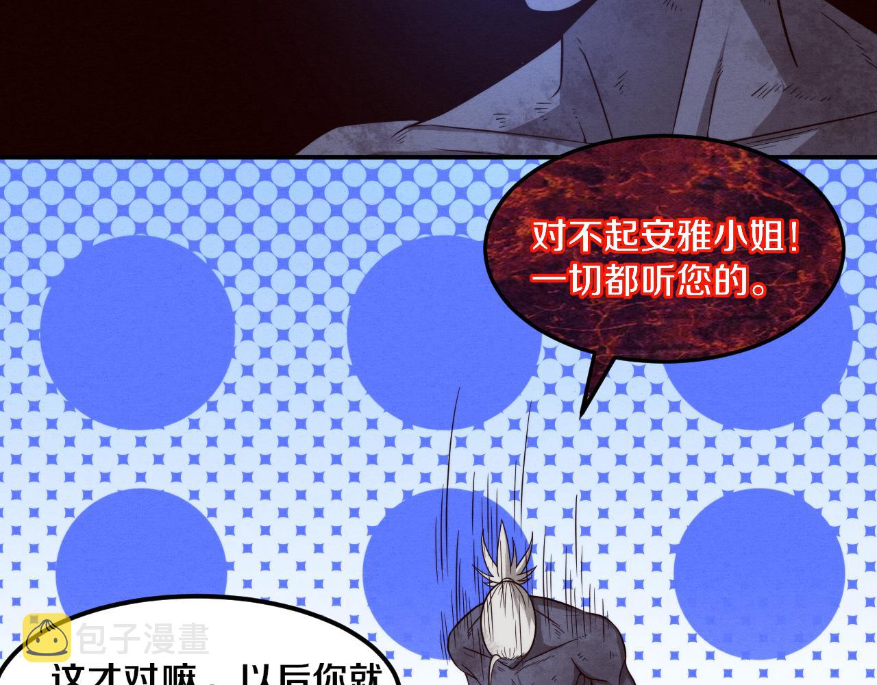 第95话 新的强敌出现！102