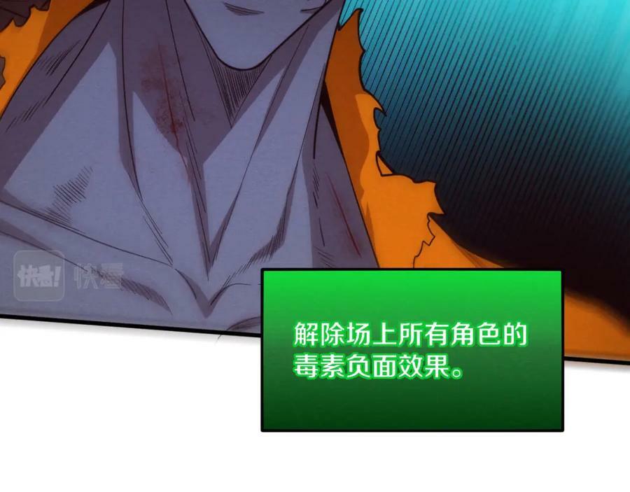 第103话 原生种50