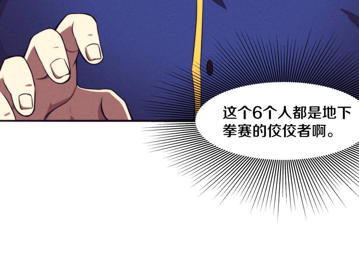 第27话 历史性见面！89