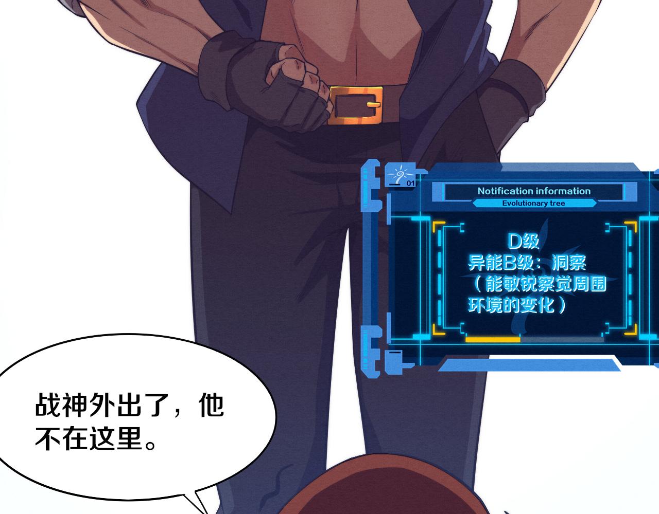 第60话 新宝物？！49