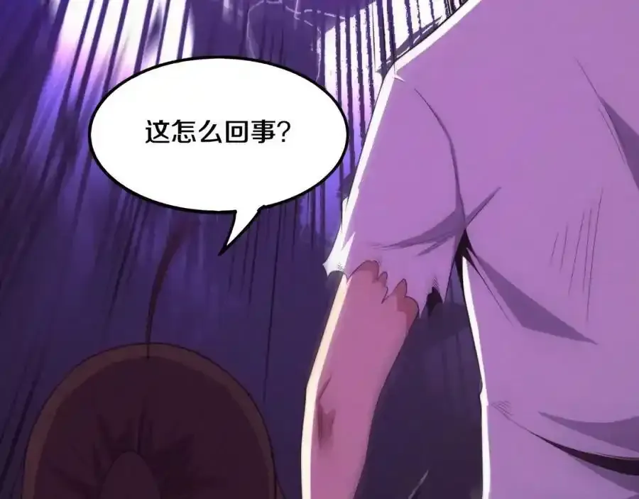 第54话 黑袍人91