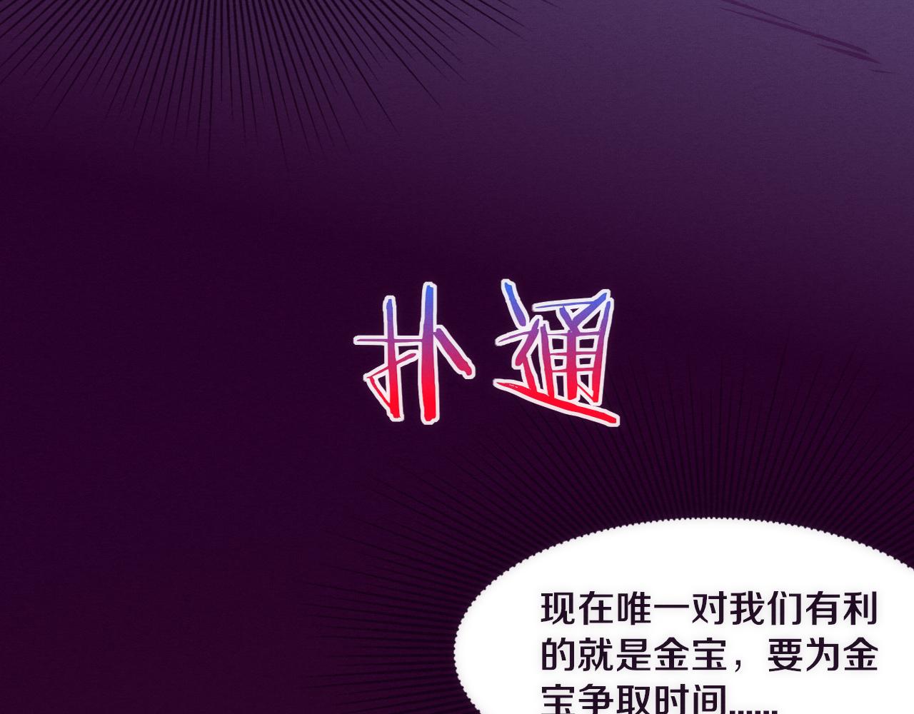 第35话 管中华的下场！113
