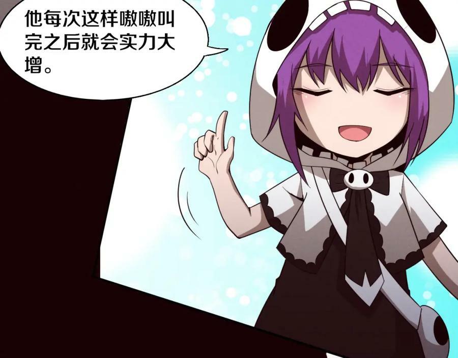 第107话 进化树吸收源种141