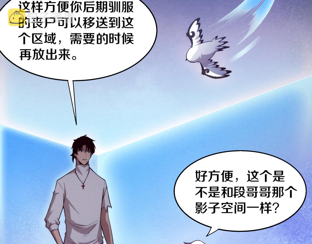 第61话 避难所传来噩耗！15