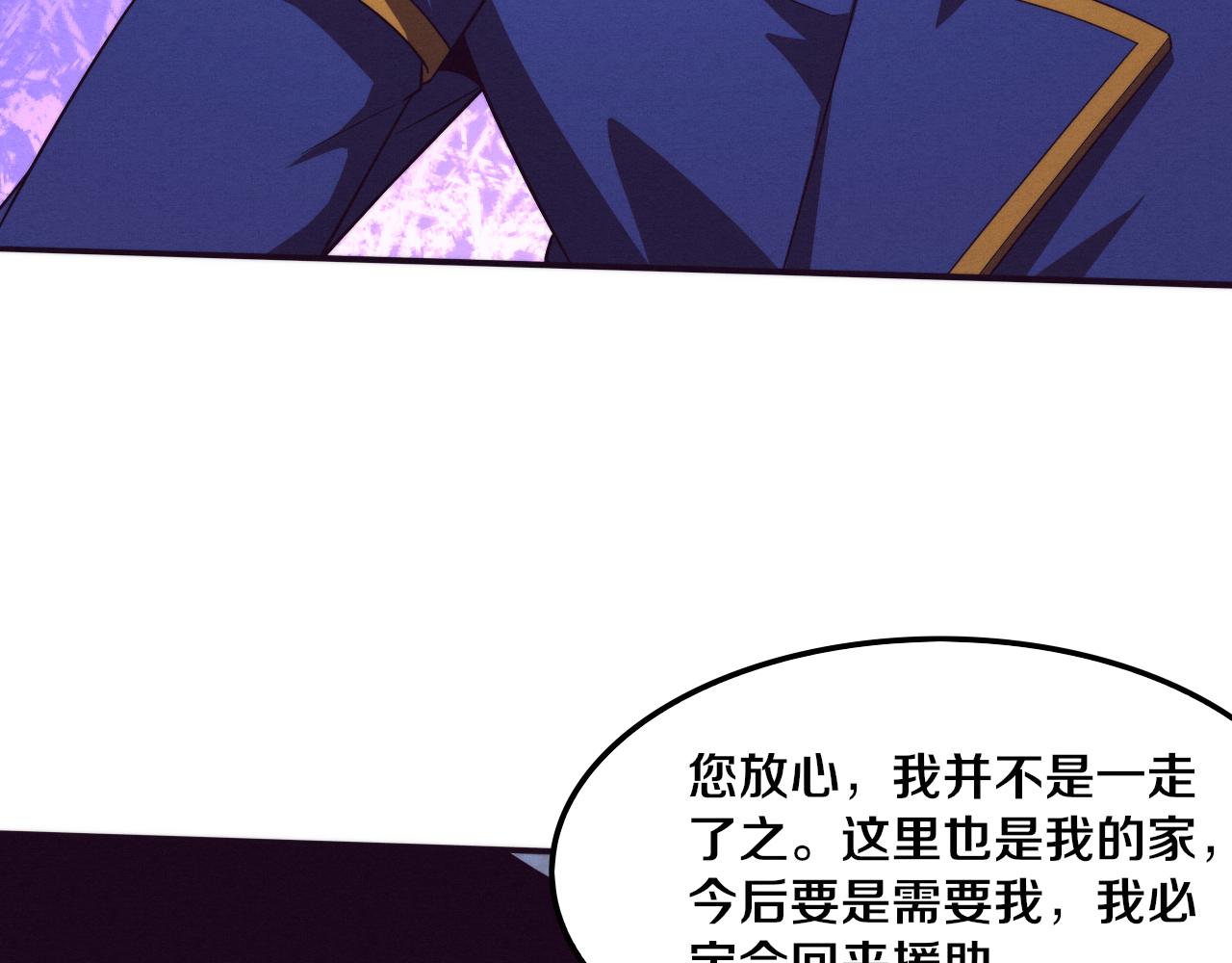 第84话 段飞再次启程17