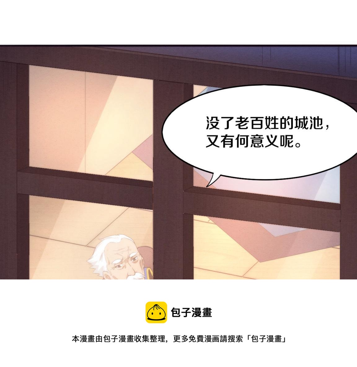 第18话 进化树突变！52