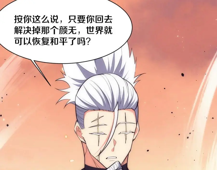 第189话 一切尘埃落定103