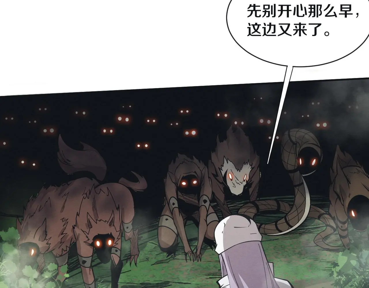 第161话 虚空巨蛇25