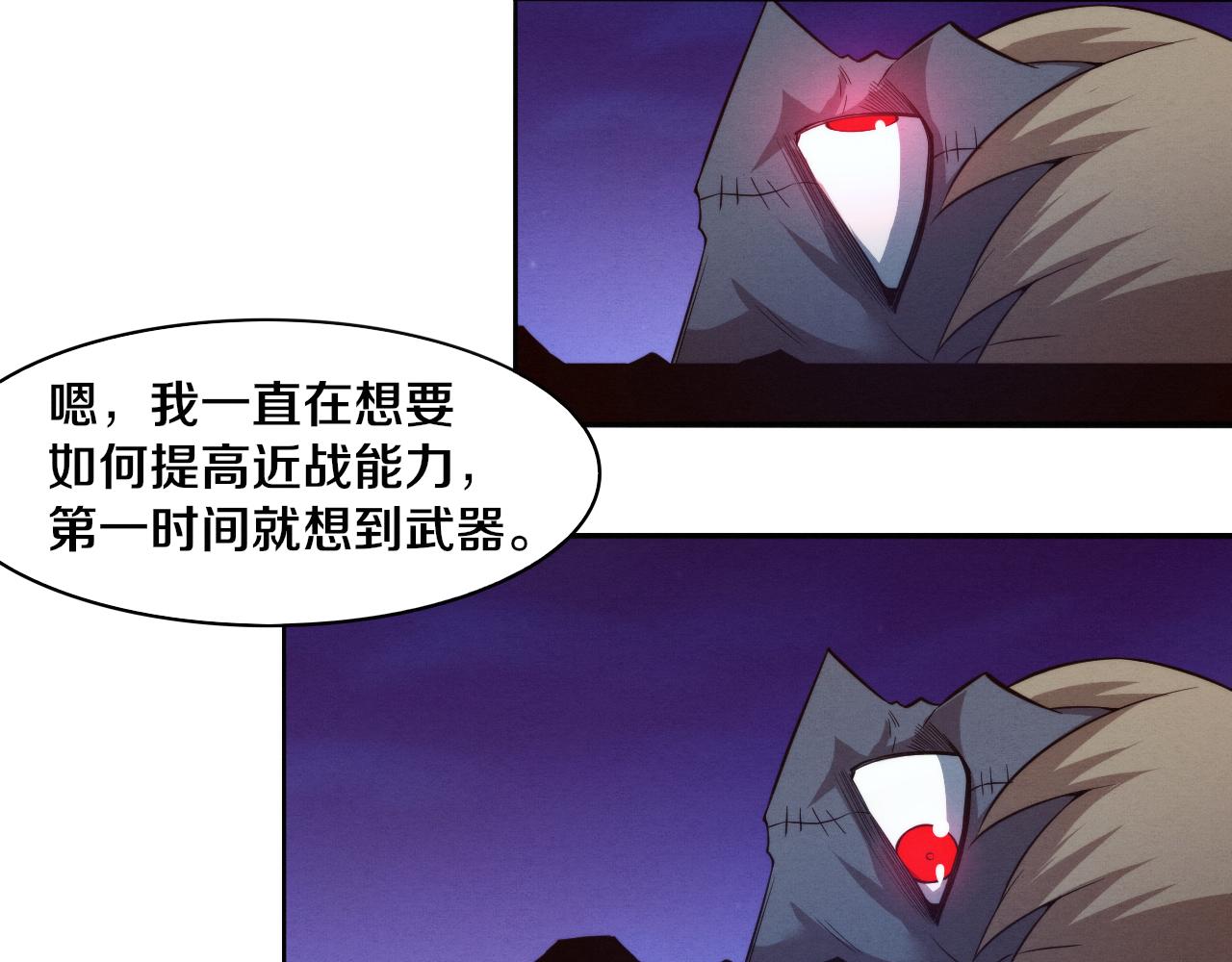 第88话 心悦大提升77