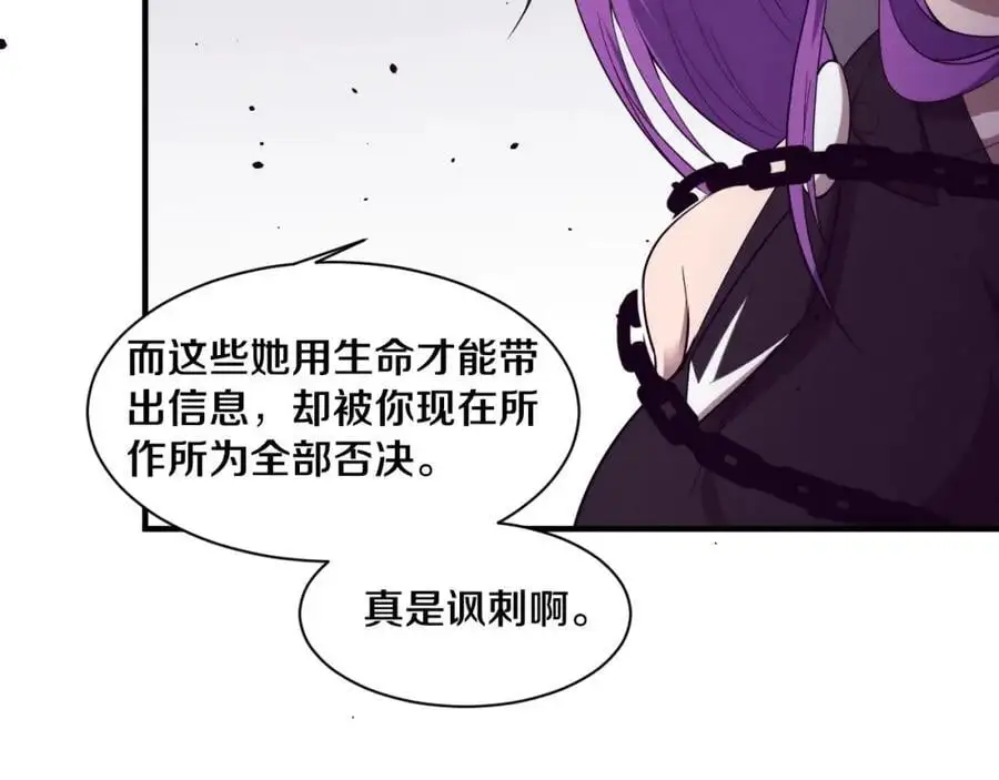 第183话 黑皇后即将被处刑125
