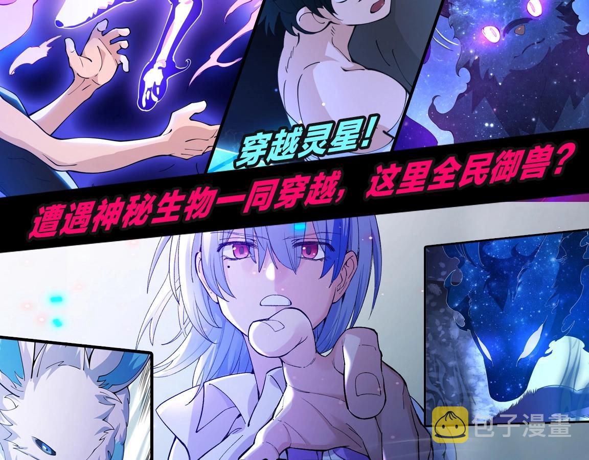 第49话 S级战士！150