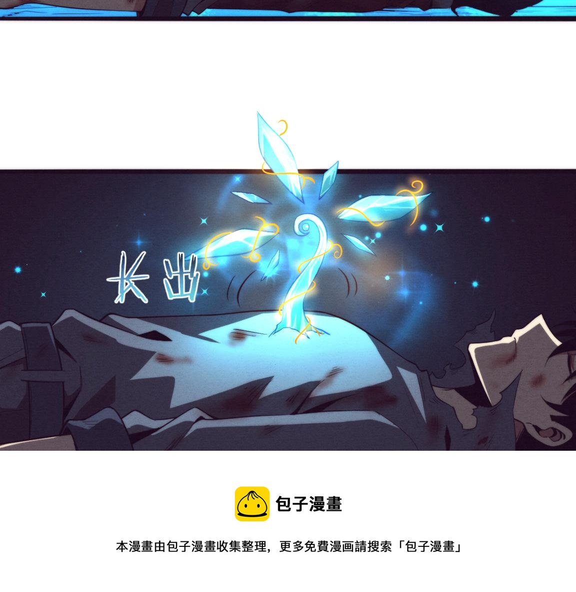 第18话 进化树突变！108