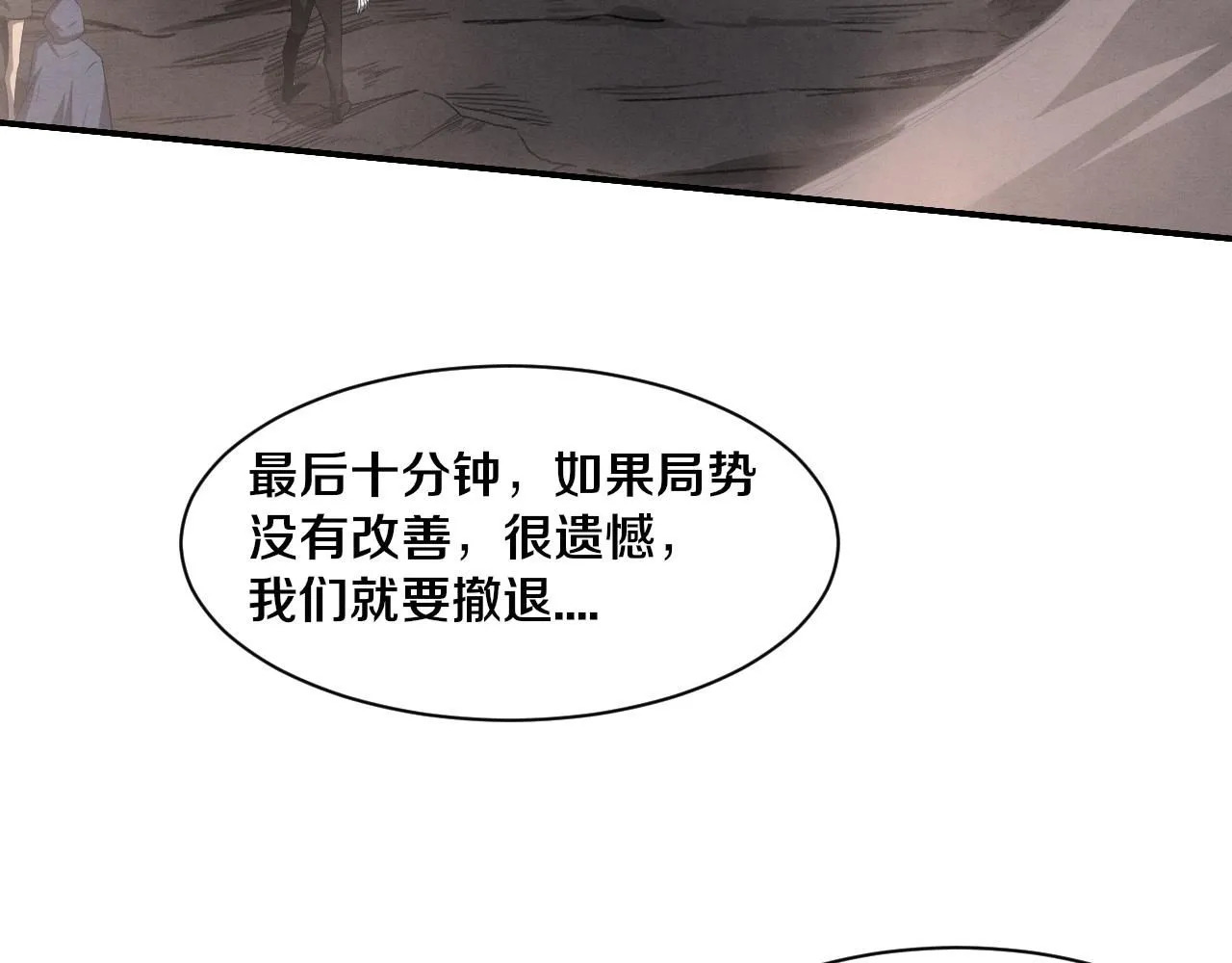 第153话 解决地狱魔龙43