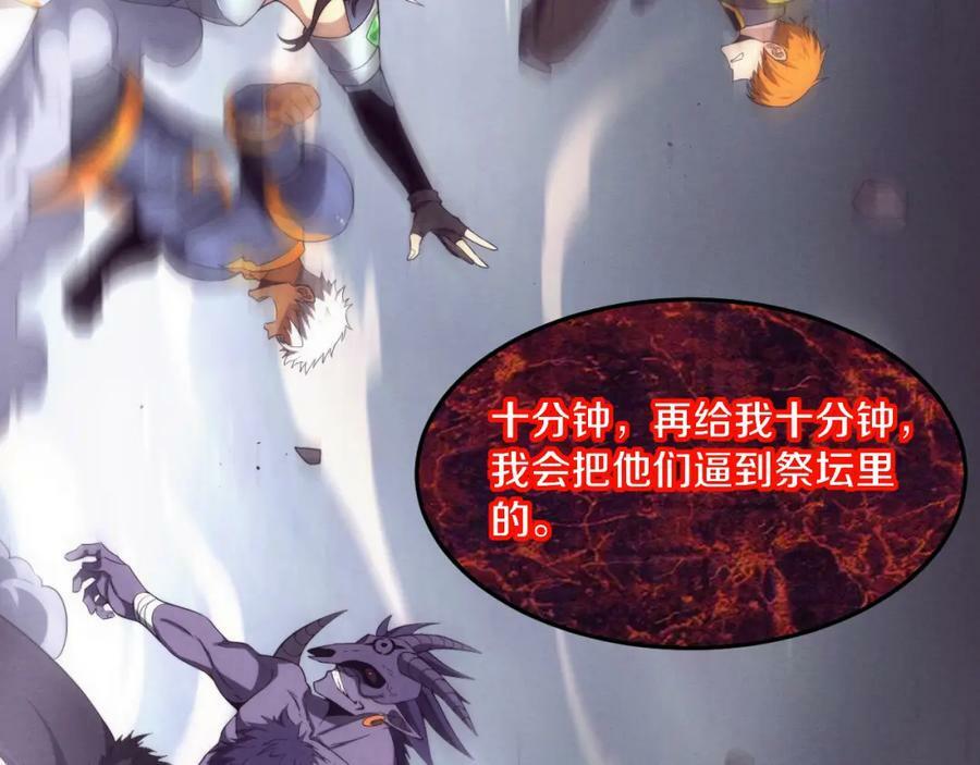 第108话 进化树吸收源种93
