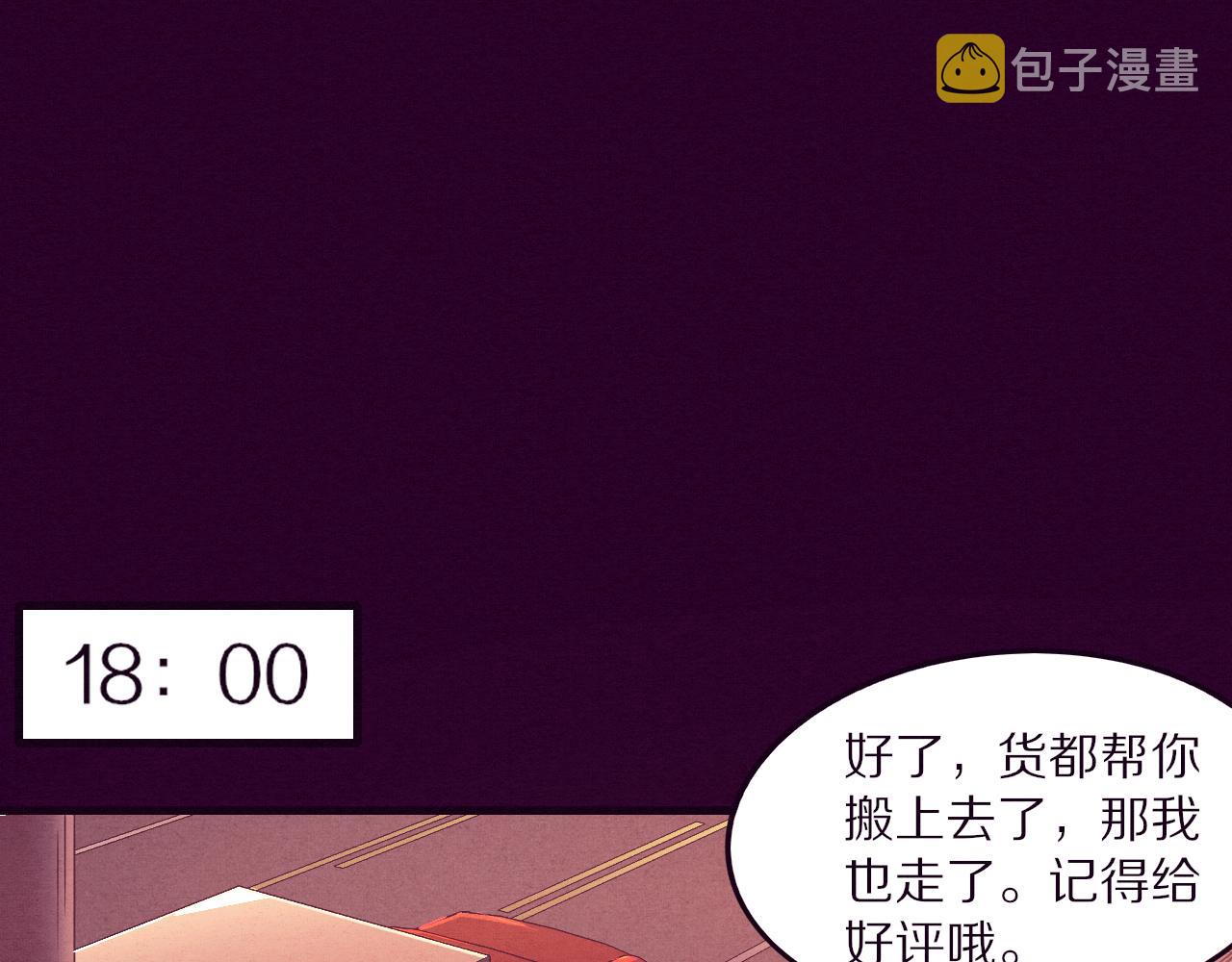 第一话 末日降临！启示录开启！126