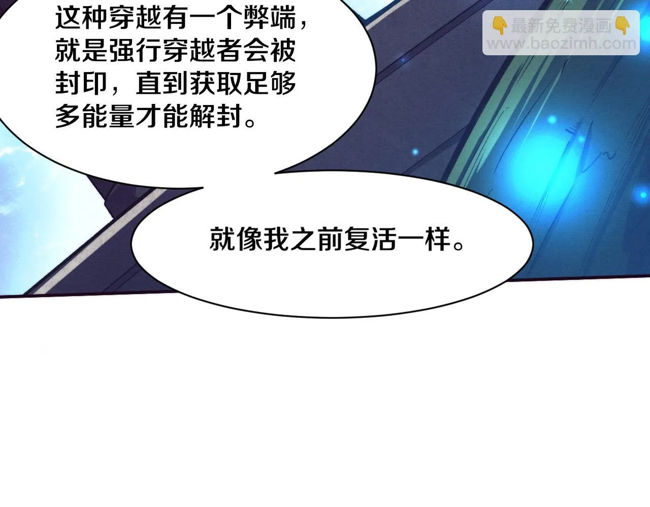 第135话 段飞吸收龙时33