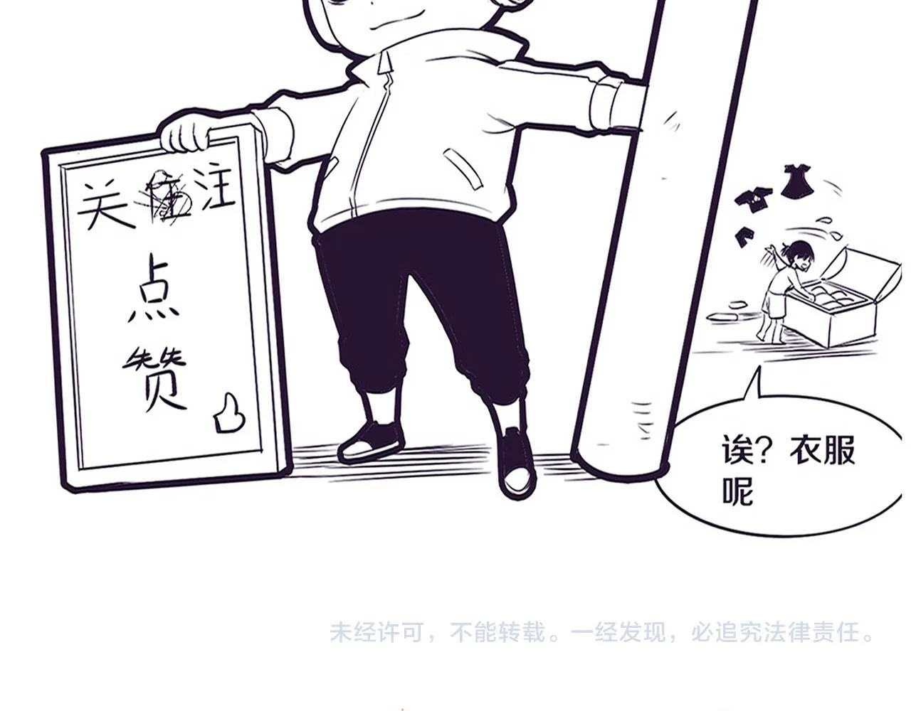 第132话 段飞心悦遇上天网140