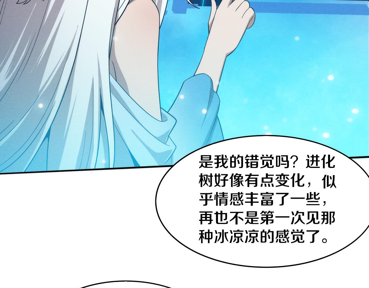 第83话 段飞再次提升47