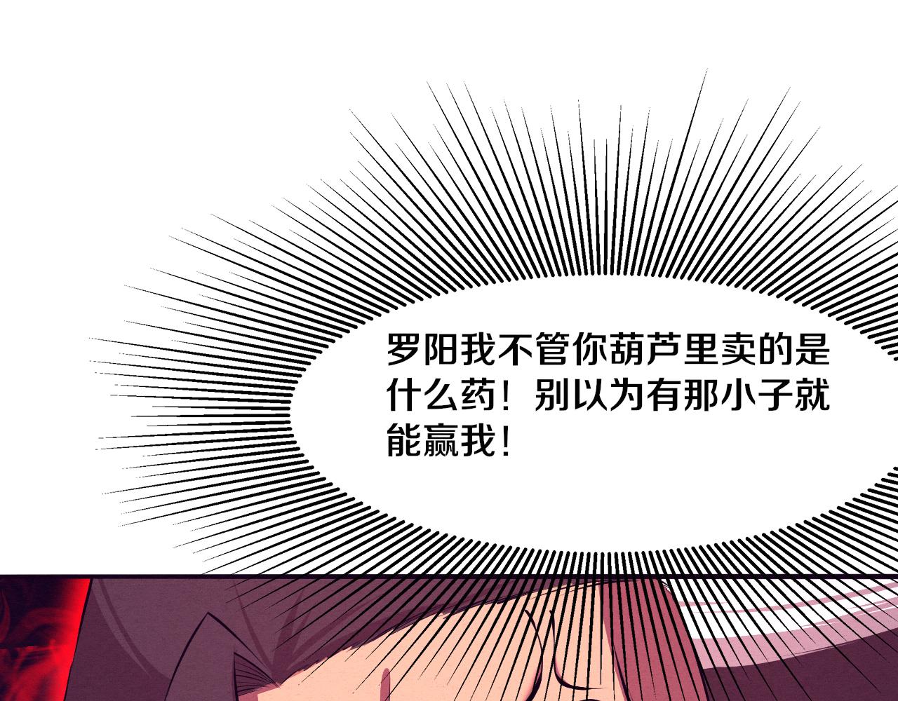 第29话 尸潮来袭！86