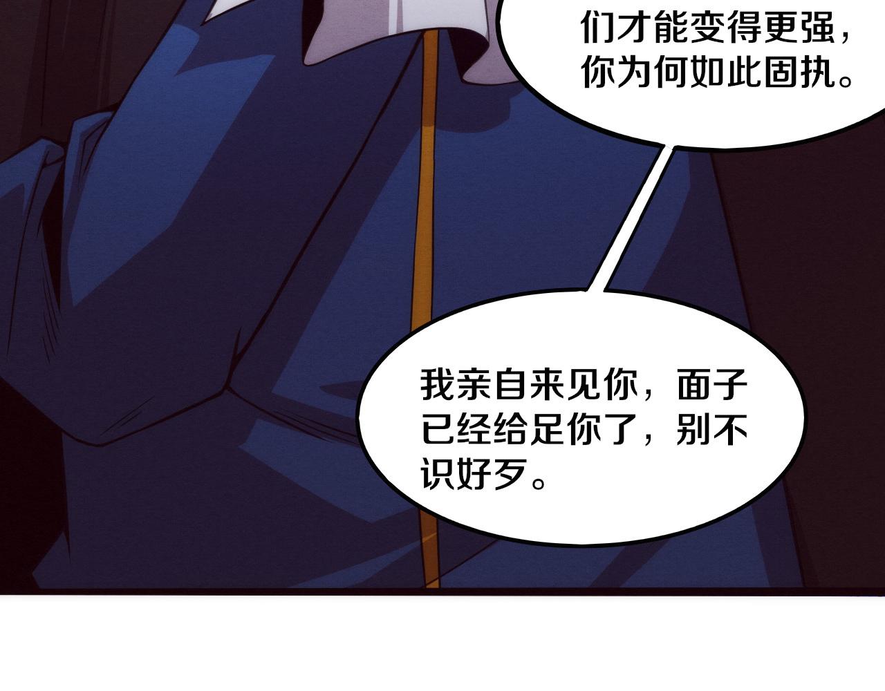第62话 段飞现身解围88